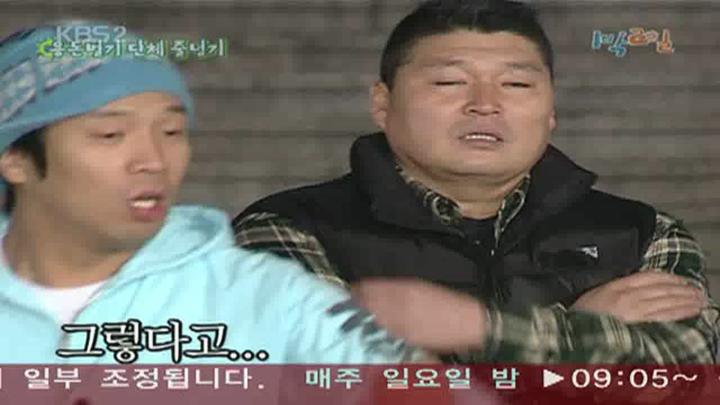 1박 2일 시즌1.E068.081123.720p.충남예산 예당저수지 비디오 썸네일 이미지