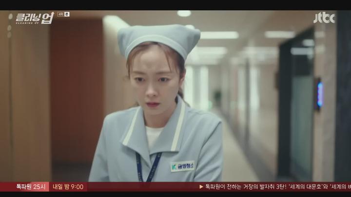 클리닝 업.E04.220612.720p-NEXT 비디오 썸네일 이미지