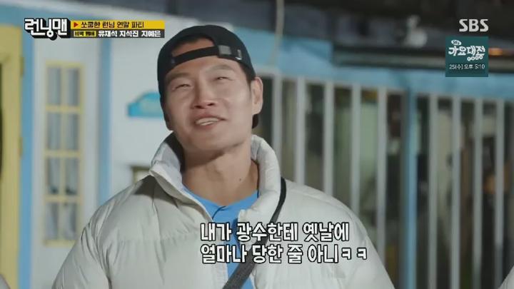 런닝맨.E733.241222.450p.HANNA 비디오 썸네일 이미지