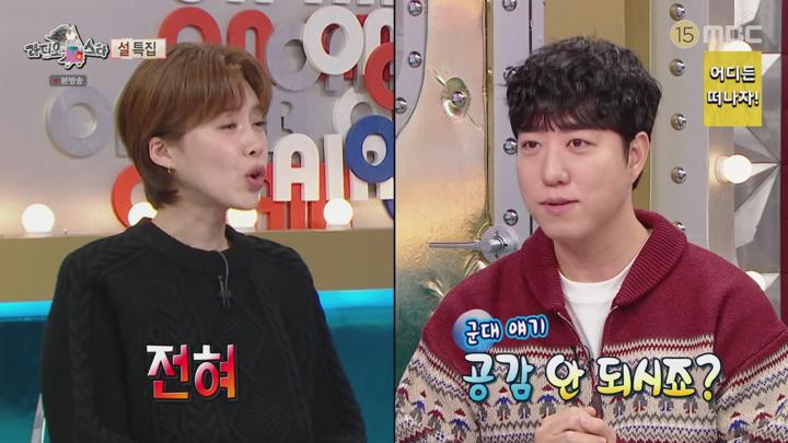 라디오스타.E899.강썰부대 특집(임요환,조현재,이은결,궤도,박영진).250129.720p.avi 비디오 썸네일 이미지
