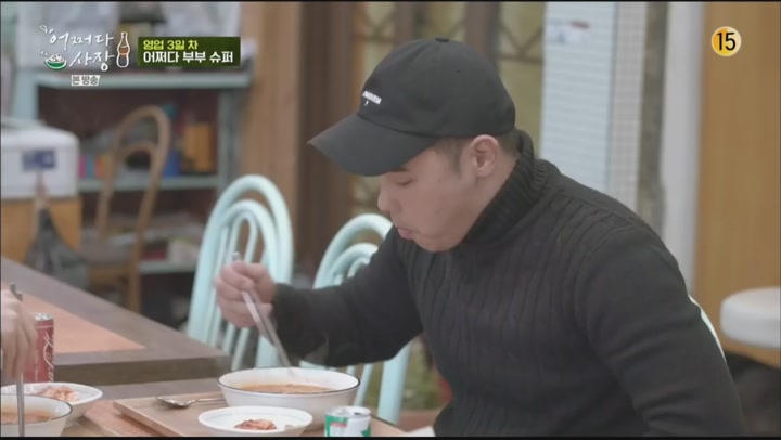 어쩌다 사장1.E04.210318.720p.WANNA 비디오 썸네일 이미지