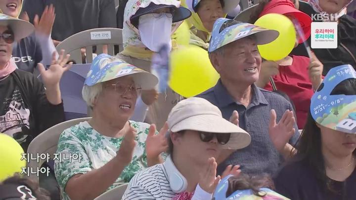 전국O노래자랑.E2253.241027.1080p.WANNA 비디오 썸네일 이미지