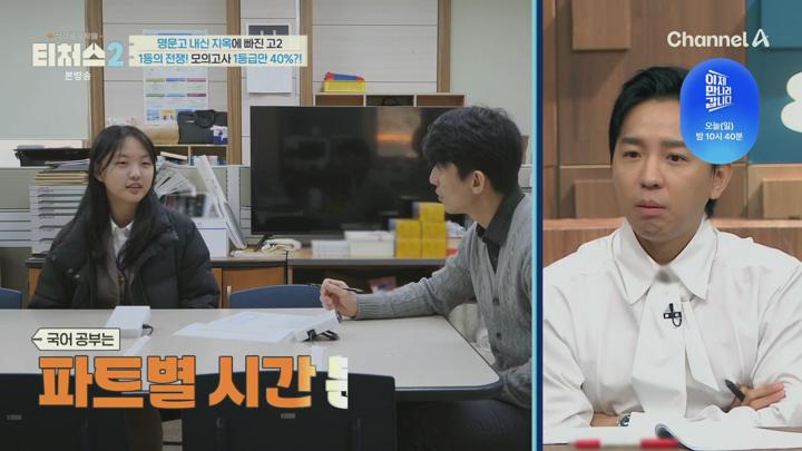 성적을 부탁해 티처스2.E08.250629.1080p.H265-F1RST 비디오 썸네일 이미지