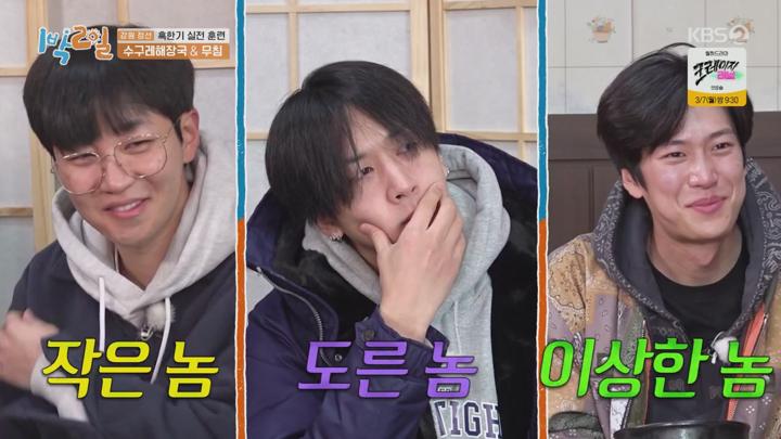 1박2일 시즌4.E114(혹한기 실전 훈련 3탄,경남 거제 등 따시고 배부른 거제 1탄).220227..720p.avi 비디오 썸네일 이미지