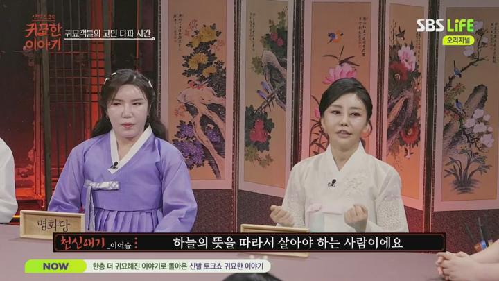 신빨토크쇼 귀묘한 이야기.E15.250708.720p.H264-F1RST 비디오 썸네일 이미지