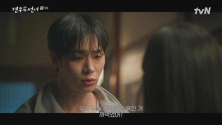 견우와 선녀.E08.250715.1080p.H264-F1RST 비디오 썸네일 이미지