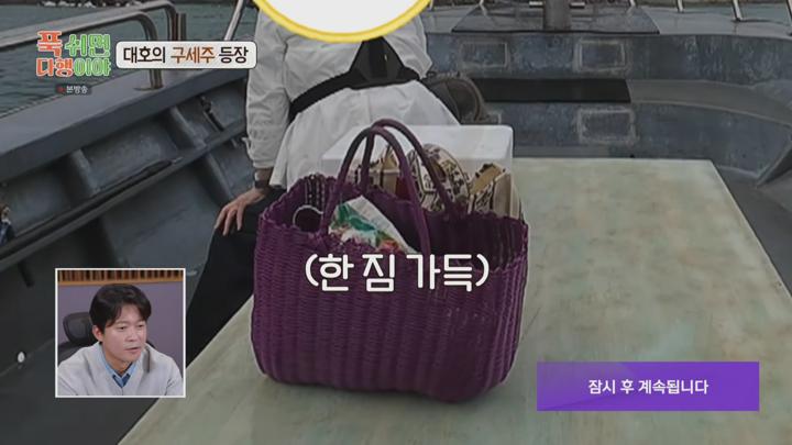 푹 쉬면 다행이야.E23.241014.1440p.H265-F1RST 비디오 썸네일 이미지