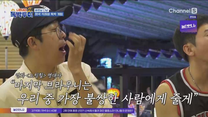 니돈내산 독박투어2.E11.240316.1080p.WANNA 비디오 썸네일 이미지