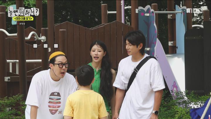 놀면 뭐하니 240824 - 하하 이름 찾기 (광고제거).mpg 비디오 썸네일 이미지