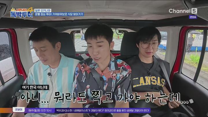 니돈내산 독박투어4.E05.250628.1080p.H265-F1RST 비디오 썸네일 이미지