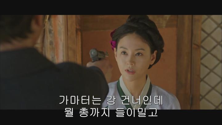 미스터 션샤인 .S01E19.1080p 비디오 썸네일 이미지