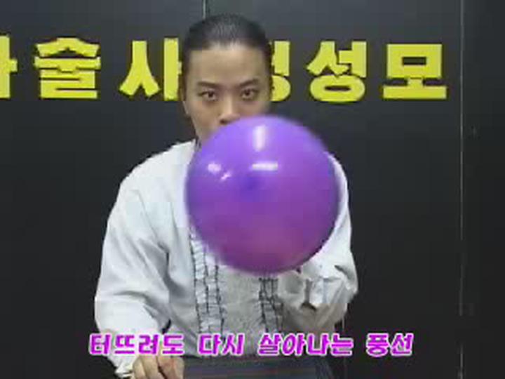 마법마술모음 비디오 썸네일 이미지