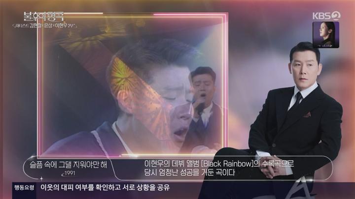 불후의 명곡.E703(아티스트 김현철,윤상,이현우 편 2탄).250426.720p.avi 비디오 썸네일 이미지
