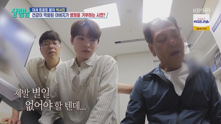 살림하는 남자들2.E398.250628.1080p.WANNA 비디오 썸네일 이미지