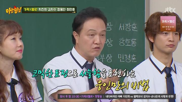 아는 형님.E445.240810.720p-NEXT 비디오 썸네일 이미지