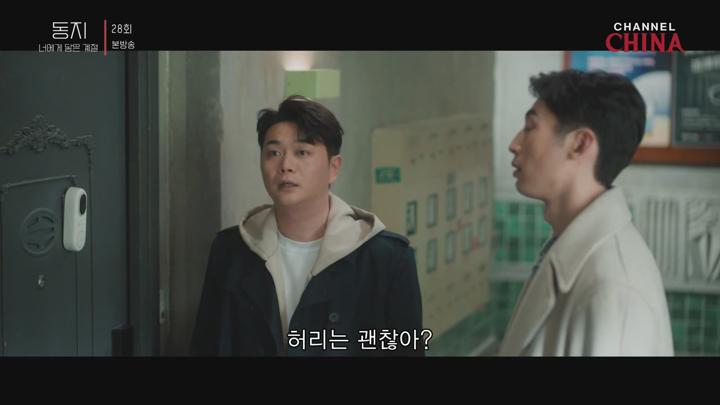 동지.E28.250718.720p-NEXT 비디오 썸네일 이미지