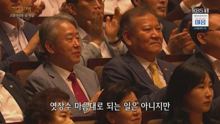가요무대.제2회 고향사랑의 날 특집.E1863.240902.720p.H264-F1RST 비디오 썸네일 이미지