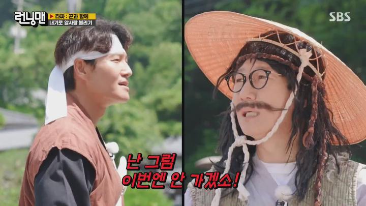 런닝맨.E663.230716.1080p-NEXT 비디오 썸네일 이미지