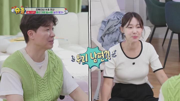 슈퍼맨이 돌아왔다 E545 20241020 720P-KING 비디오 썸네일 이미지