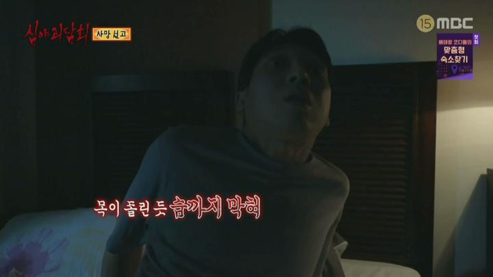심야괴담회 시즌1.E24.210826.1080p.WANNA 비디오 썸네일 이미지