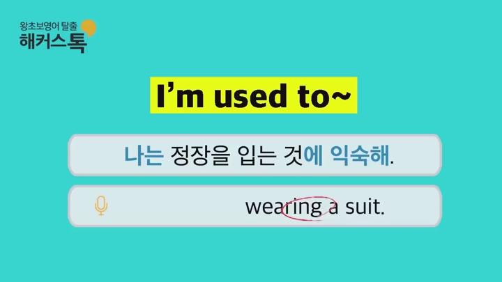 [왕초보영어] 10분의 기적 패턴으로 말하기 비디오 썸네일 이미지