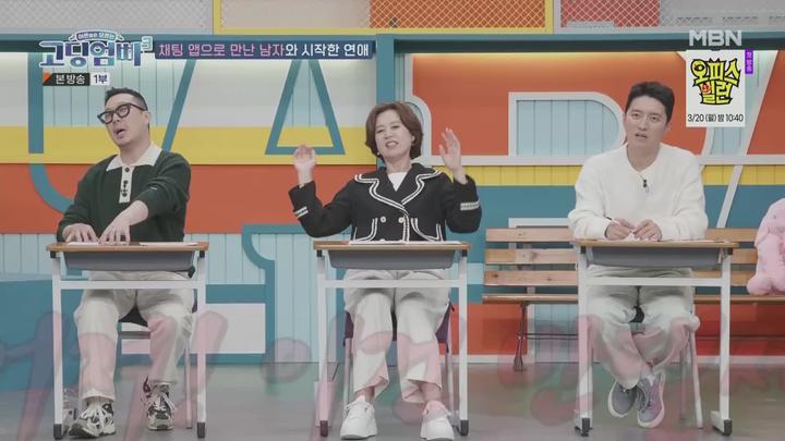 고-딩엄빠3.E09.230315.1080p.WANNA 비디오 썸네일 이미지