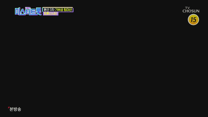 내일은 미스터 트롯.E08.200220.720p.WANNA 비디오 썸네일 이미지