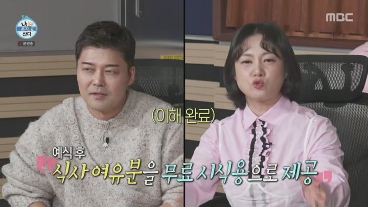 나 혼자 산다.E570.241108.720p.H264-F1RST 비디오 썸네일 이미지