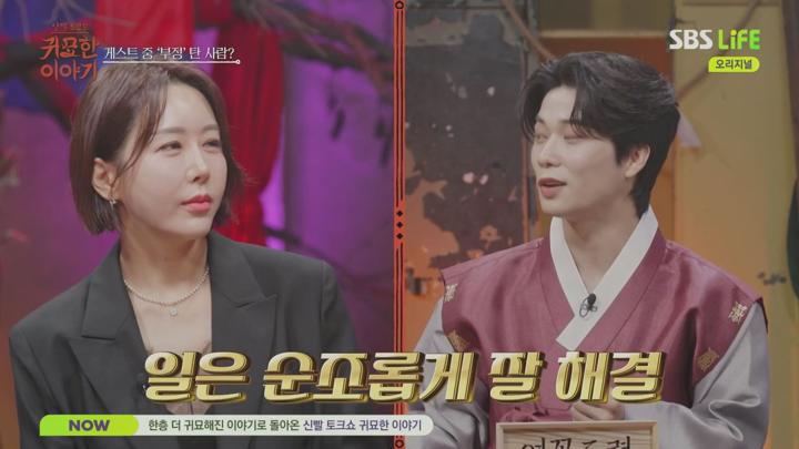 신빨토크쇼 귀묘한 이야기.E13.250624.1080p.NANNA 비디오 썸네일 이미지