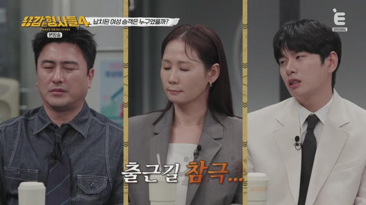 용감한 형사들 4.E42.250711.1080p.H265-F1RST 비디오 썸네일 이미지