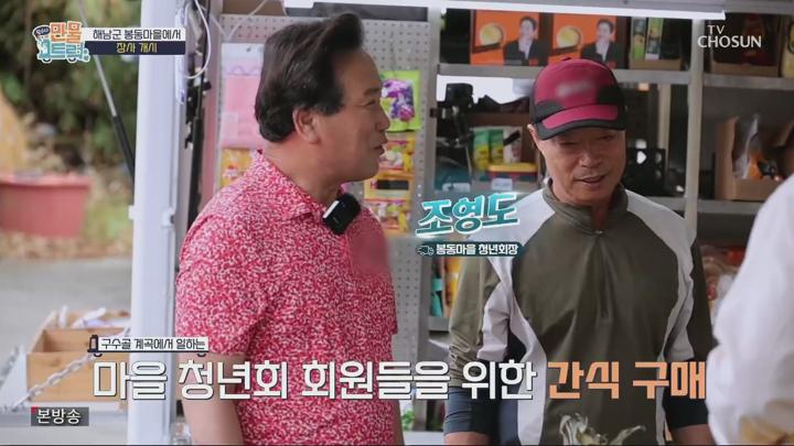 왔수다만물트럭.E03.250629.1080p.H264-F1RST 비디오 썸네일 이미지