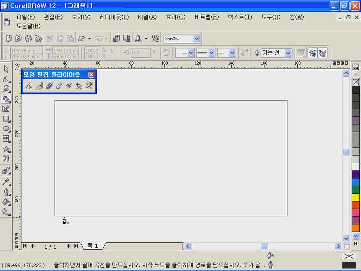 코렐 드로우 기초실무.15. 모양편집 플라이아웃 도구 비디오 썸네일 이미지