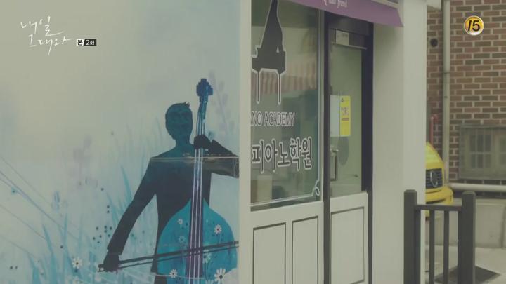 [tvN] 내일 그대와.E02.170204.720p-NEXT 비디오 썸네일 이미지