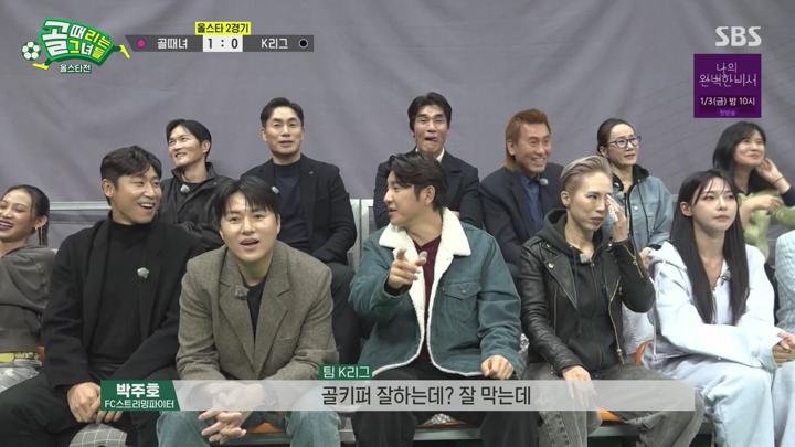 골 때리는 그녀들.E153.250101.720p 비디오 썸네일 이미지