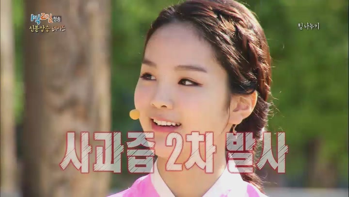 1박2일.시즌2.E0318.131103.경북-청송.신분상승 레이스.HDTV.H264.720p-WITH (1박2일시즌2.일박이일.) 비디오 썸네일 이미지