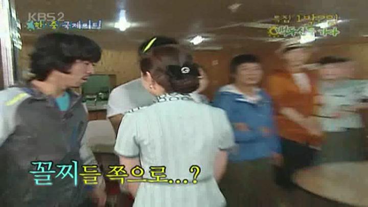 1박 2일 시즌1.E048.080629.720p.백두산 1부 비디오 썸네일 이미지