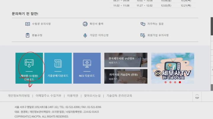 전산회계 (2급) 이론.01_시험안내 비디오 썸네일 이미지