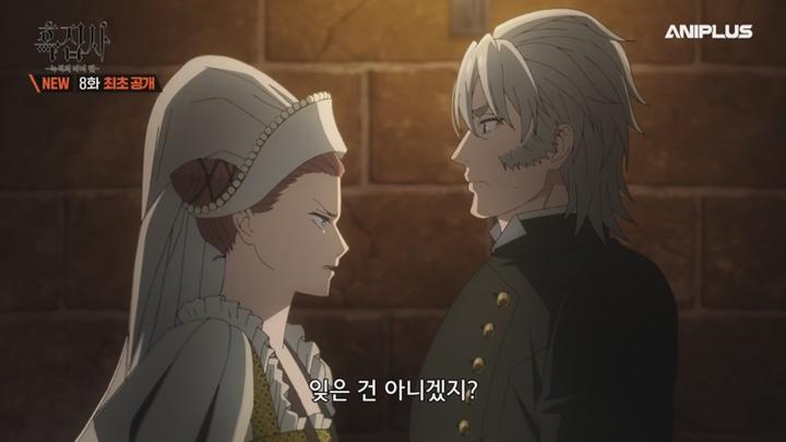 흑집사 -녹색의 마녀 편-.E08.250525.450p-NEXT 비디오 썸네일 이미지