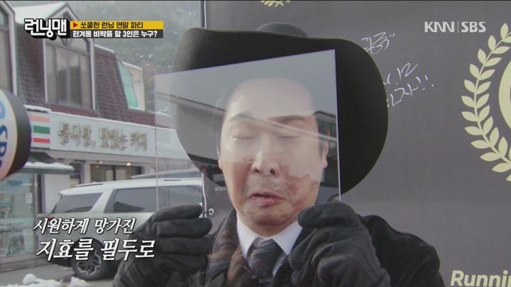 런닝맨 241215 - 쏘쿨한 런닝 연말 파티 (광고제거).mpg 비디오 썸네일 이미지