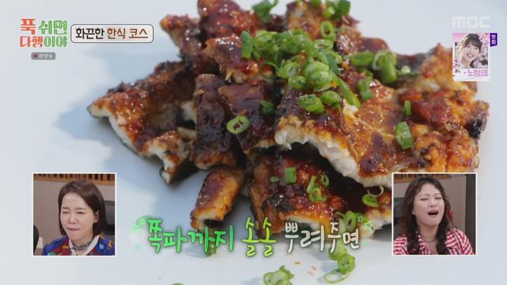 푹 쉬면 다행이야.E44.250407.720p-NEXT 비디오 썸네일 이미지