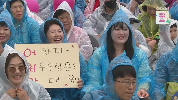 전국노래자랑.E2098.241124.720p.H264-F1RST 비디오 썸네일 이미지