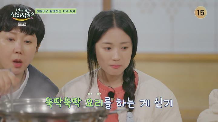 언니네 산지직송2.E11.250622.1080i-ipTV.ts 비디오 썸네일 이미지