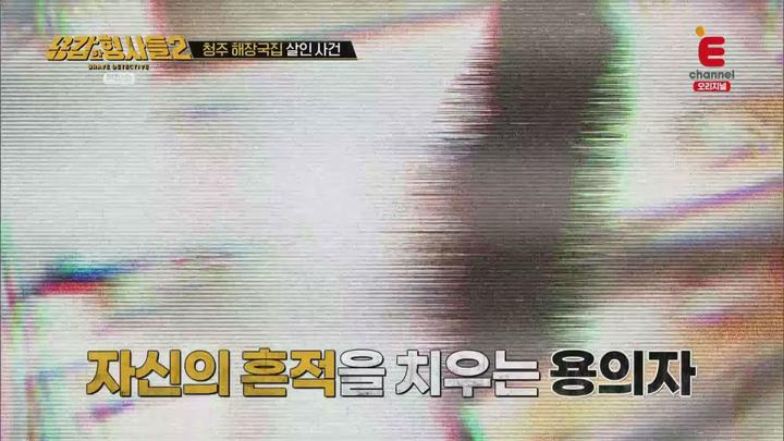 용감한 형사들2.E07.221202.1080p.WANNA 비디오 썸네일 이미지