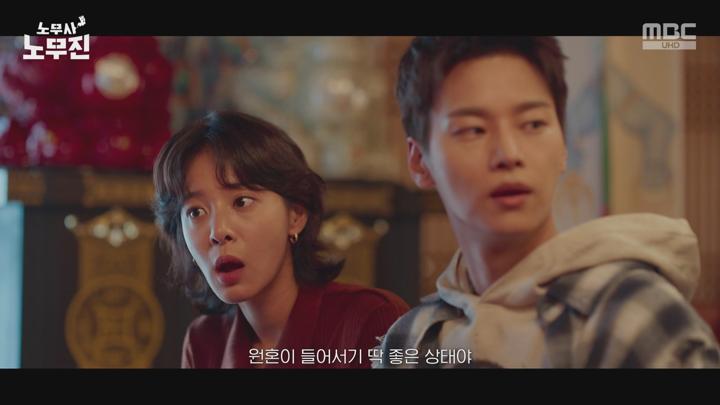 노무사 노무진.E03.250606.1080p-NEXT 비디오 썸네일 이미지