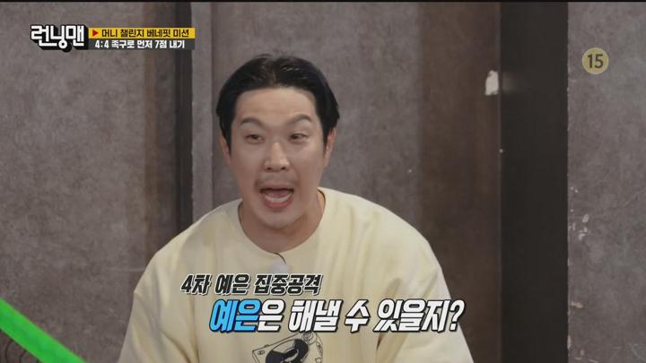 런닝맨 241027 - 돈 없인 안 된다 + G 은광x민혁 김아영 (광고제거).mkv 비디오 썸네일 이미지