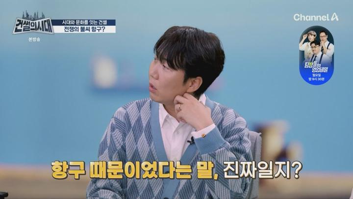 건썰의 시대.E02.250705.720p.WANNA 비디오 썸네일 이미지
