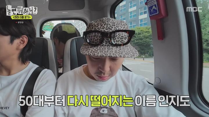 놀면 뭐하니.E245(하하 이름 찾기).240824.720p.avi 비디오 썸네일 이미지