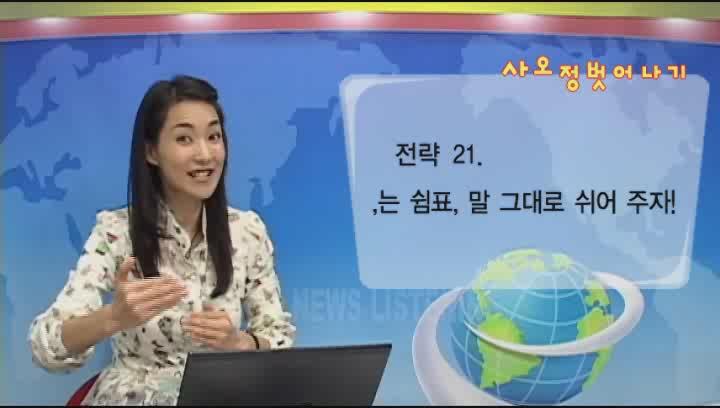 귀뚫어주는 영어강의 21_Rosie’s Diner 비디오 썸네일 이미지