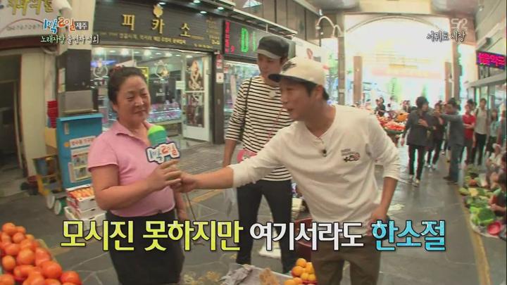 1박 2일 시즌2.E84.131020.720p.제주도 1부, 10월의 어느 멋진 날 비디오 썸네일 이미지