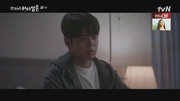 반짝이는 워터멜론.E08.231017.720p.H264-F1RST 비디오 썸네일 이미지